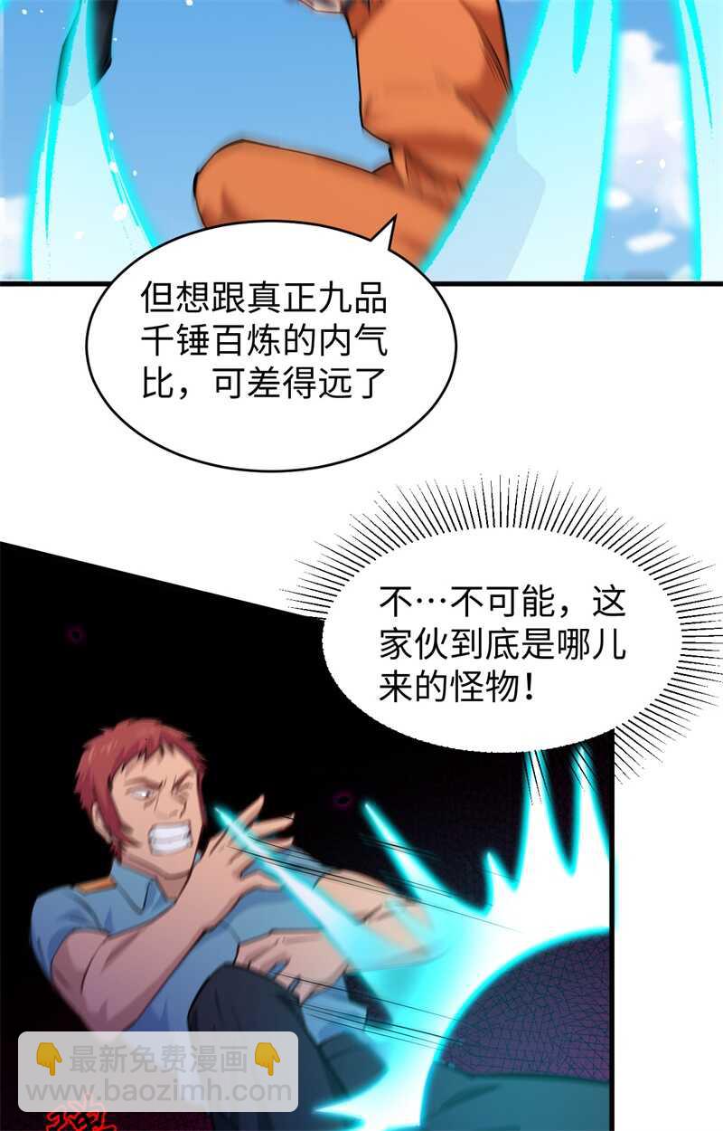 052 真人不露相54