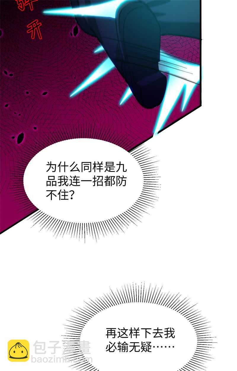 052 真人不露相55
