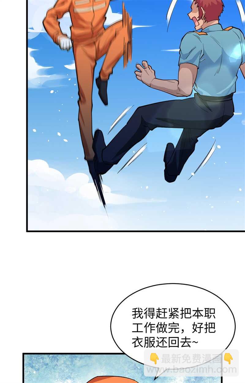 052 真人不露相58