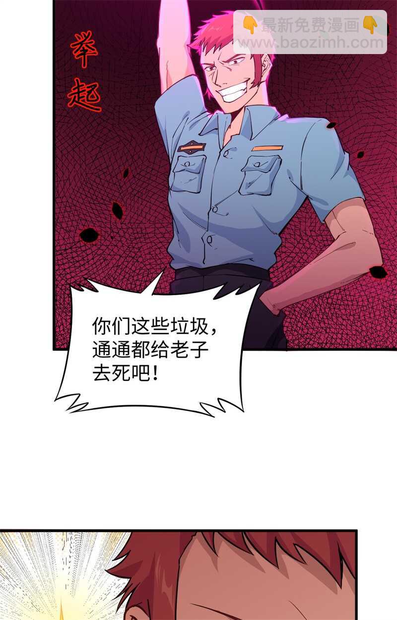 052 真人不露相6