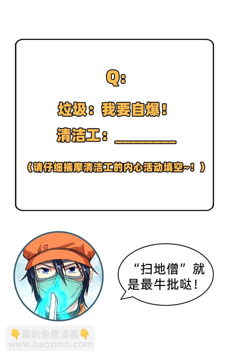 052 真人不露相66