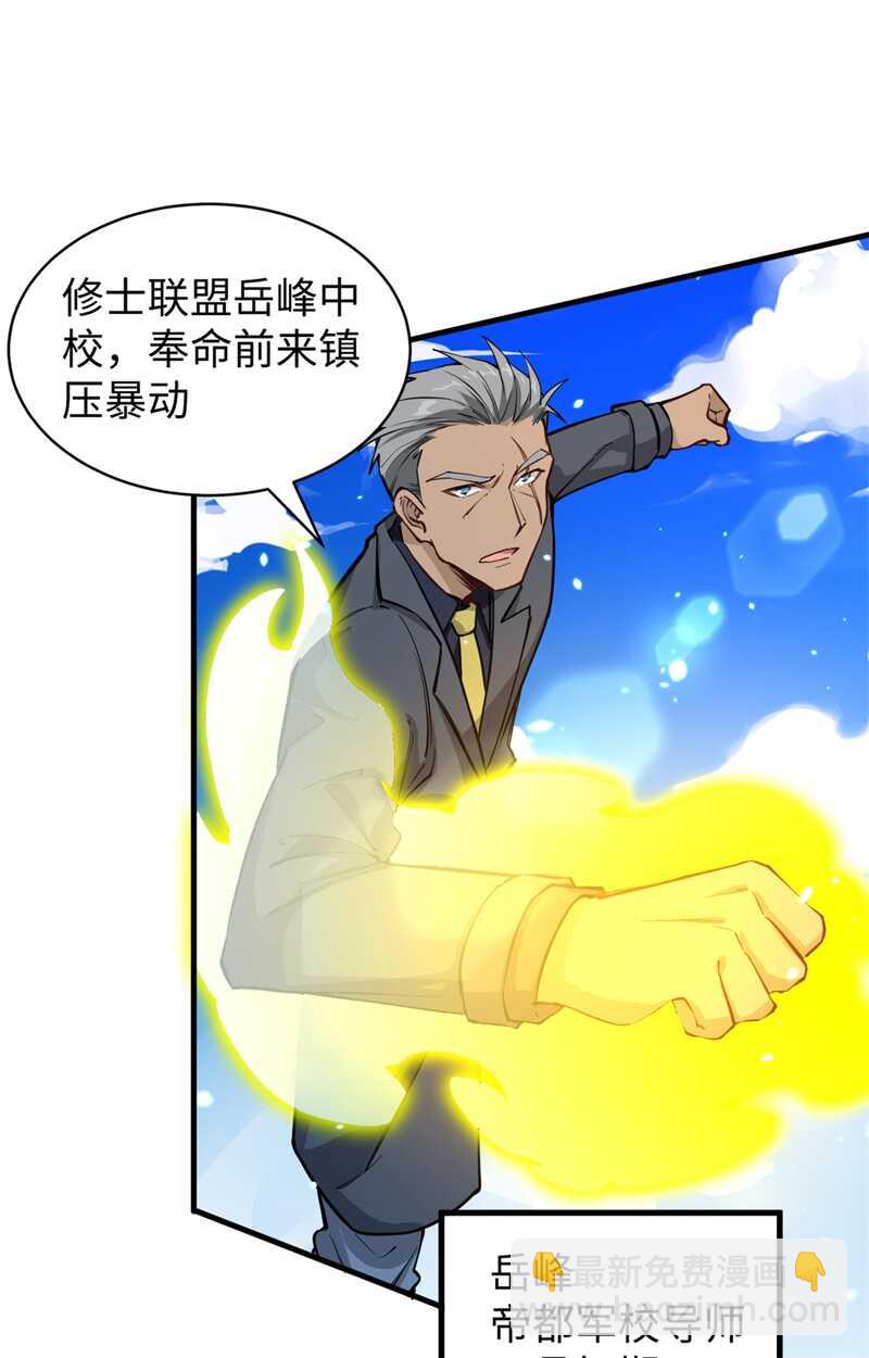 052 真人不露相9