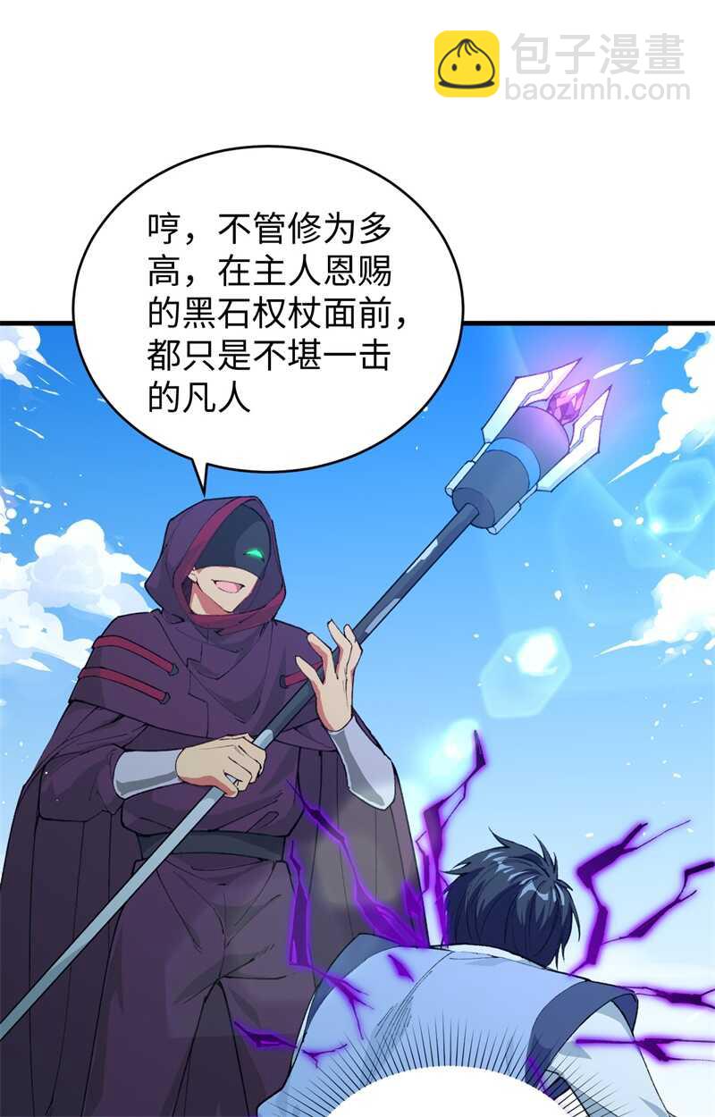 067 绝士境修士1