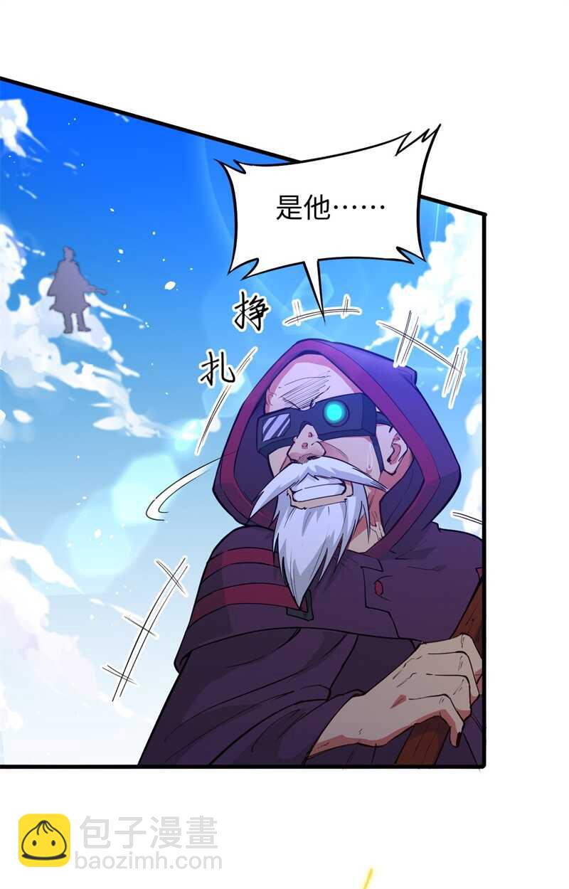 067 绝士境修士11