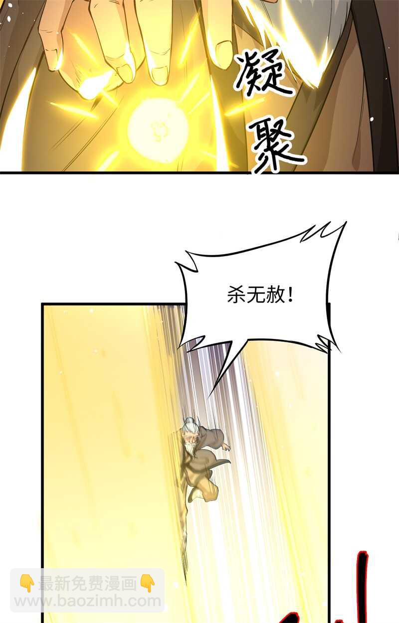 067 绝士境修士14