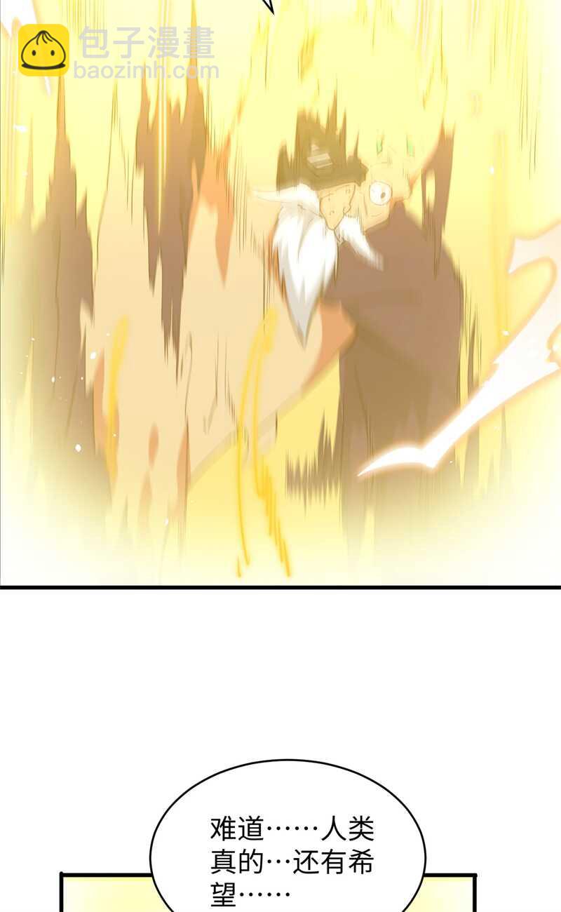 067 绝士境修士17