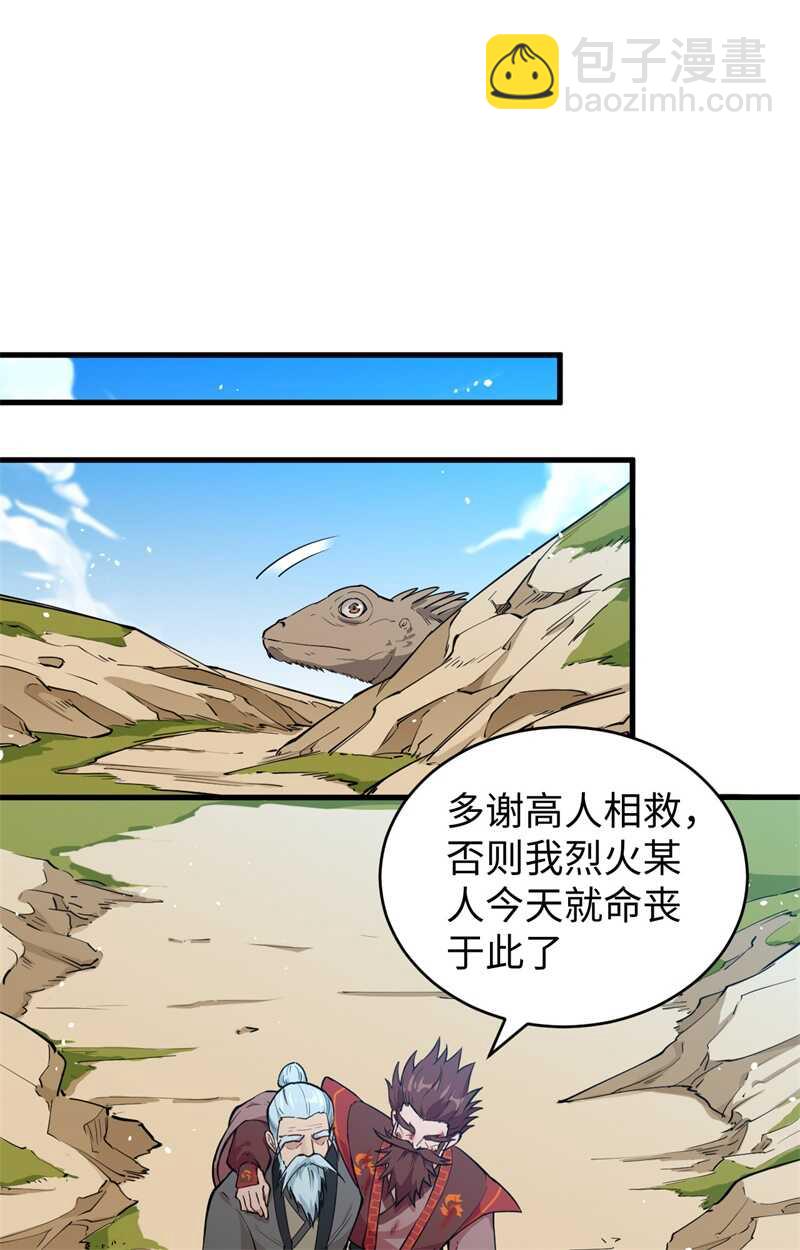 067 绝士境修士19