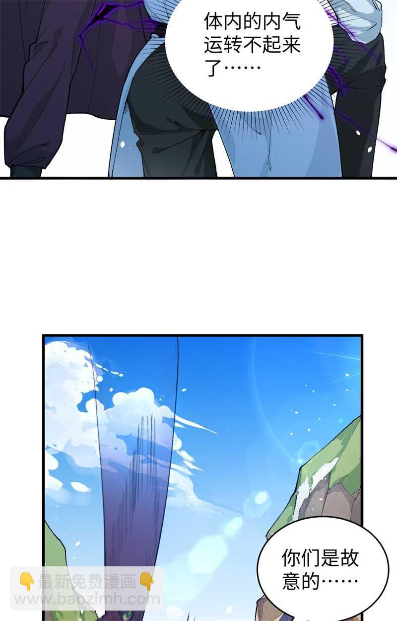 067 绝士境修士2