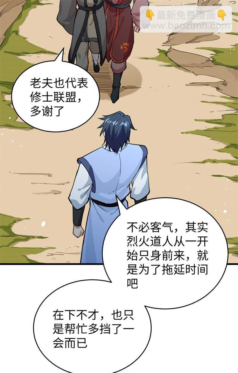 067 绝士境修士20