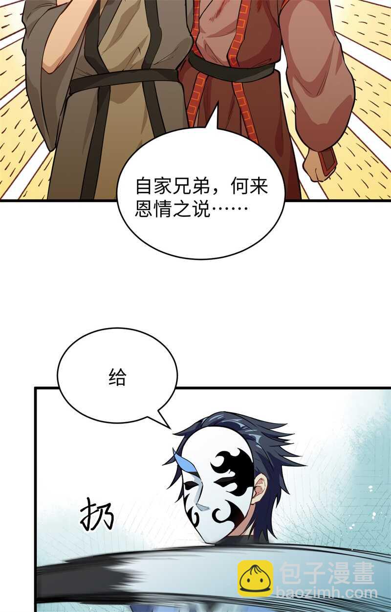 067 绝士境修士23