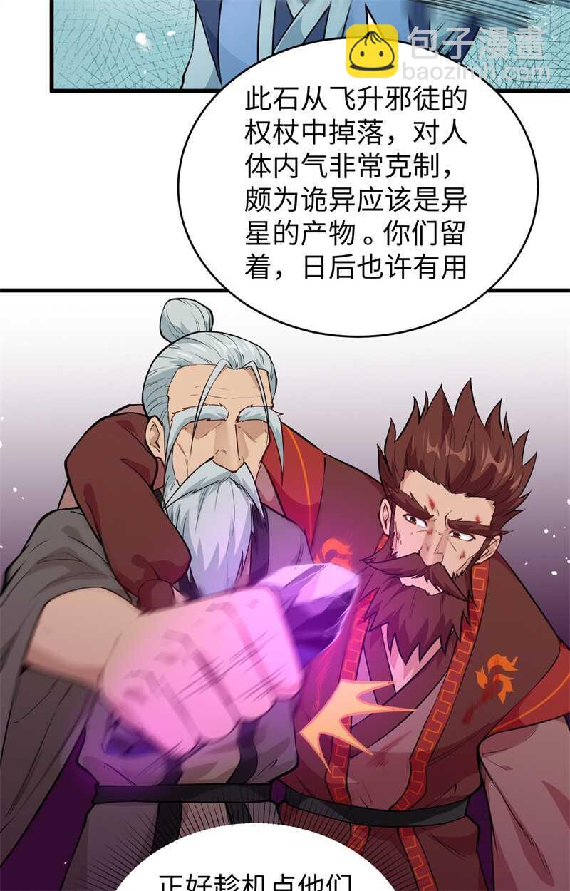 067 绝士境修士24
