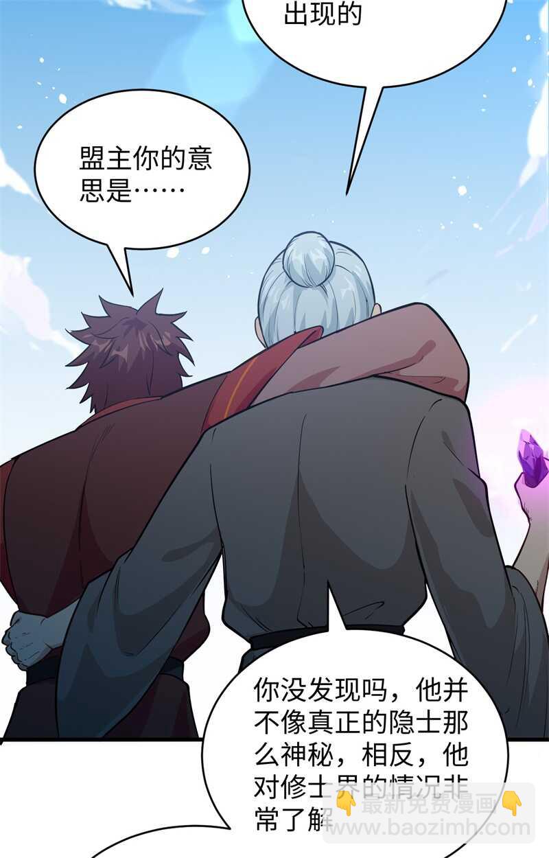 067 绝士境修士27