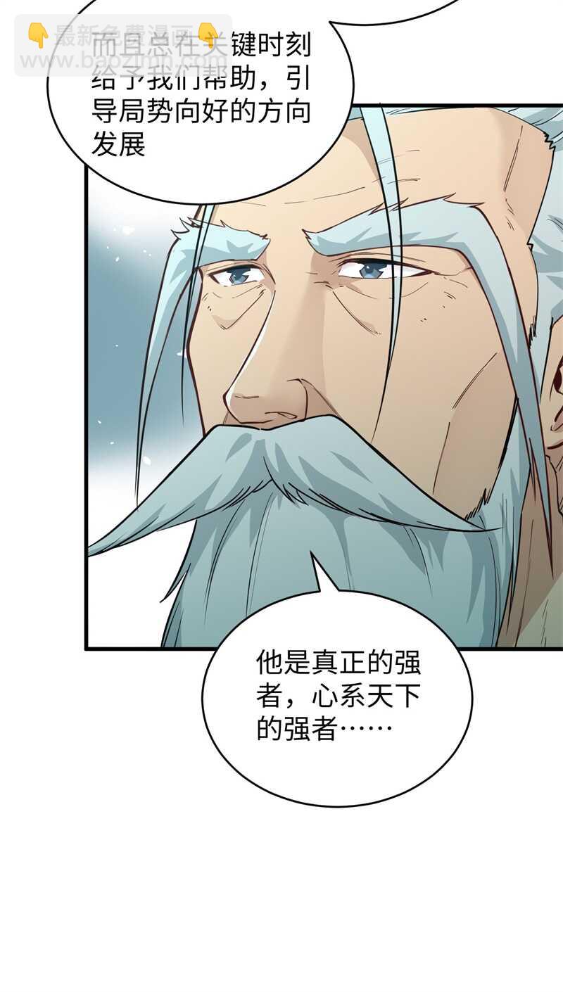 067 绝士境修士28