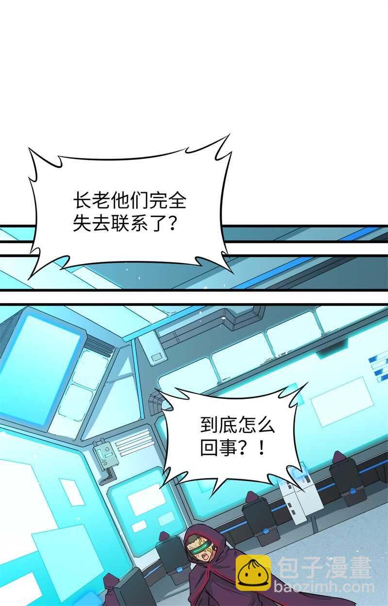 067 绝士境修士29