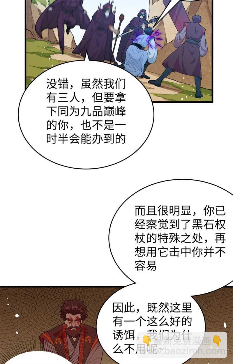 067 绝士境修士3