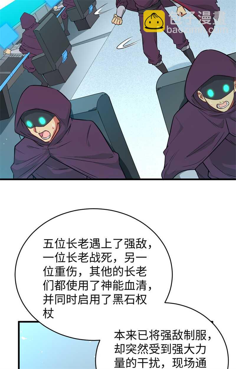 067 绝士境修士30