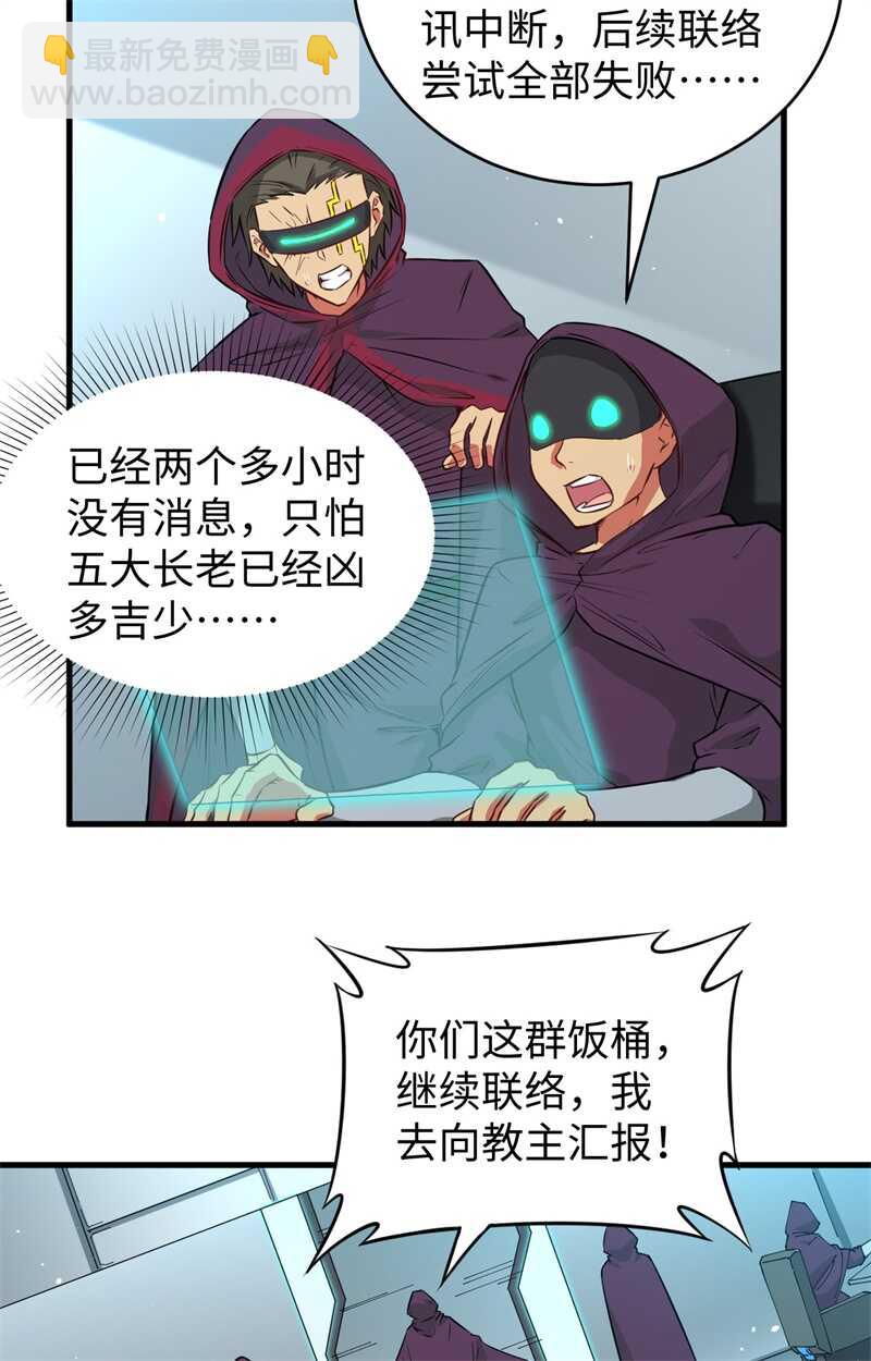 067 绝士境修士31