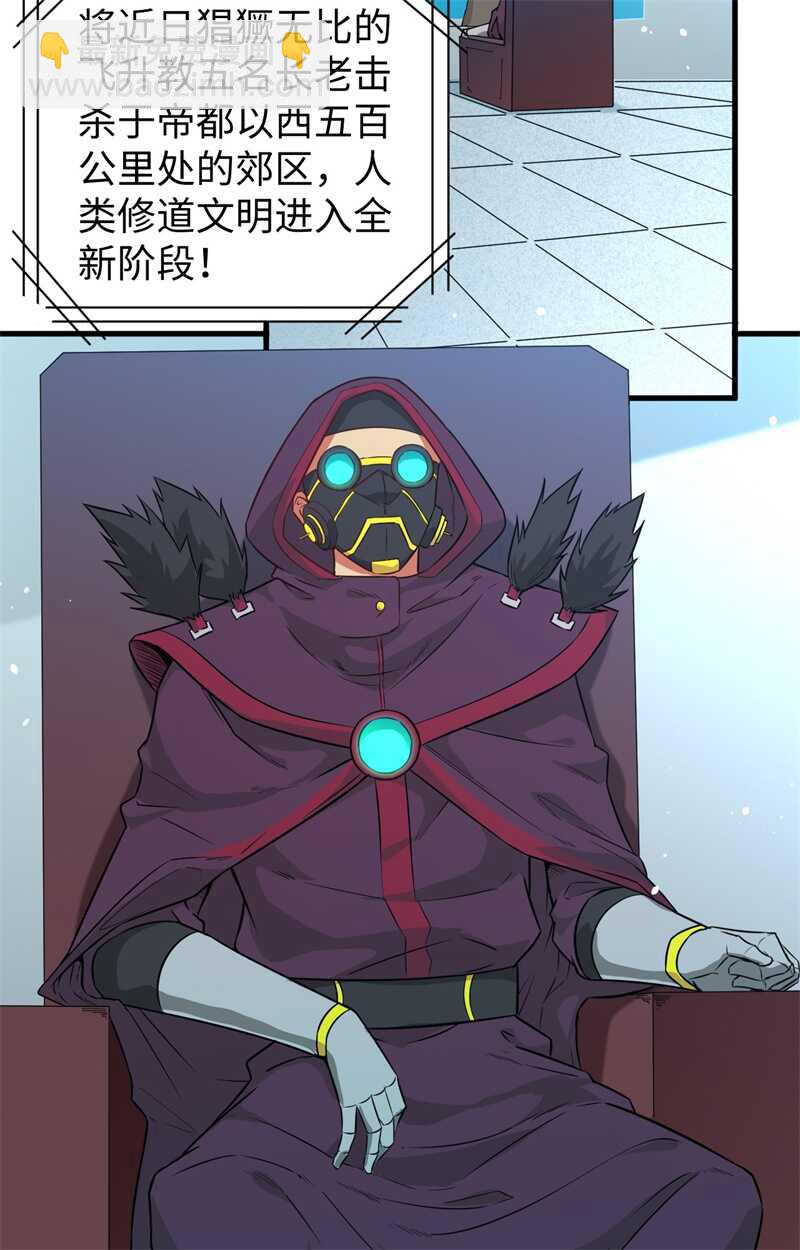 067 绝士境修士33