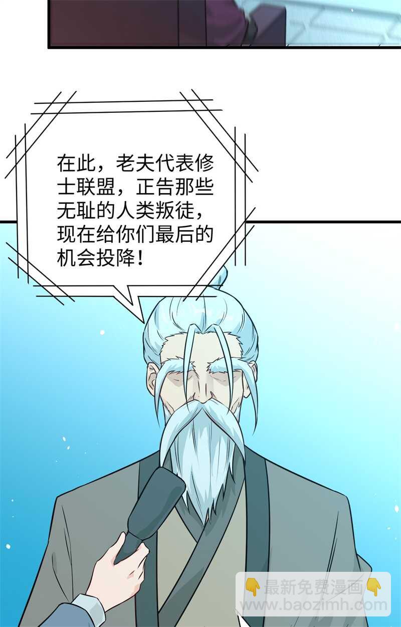 067 绝士境修士35