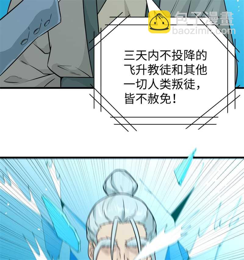 067 绝士境修士36