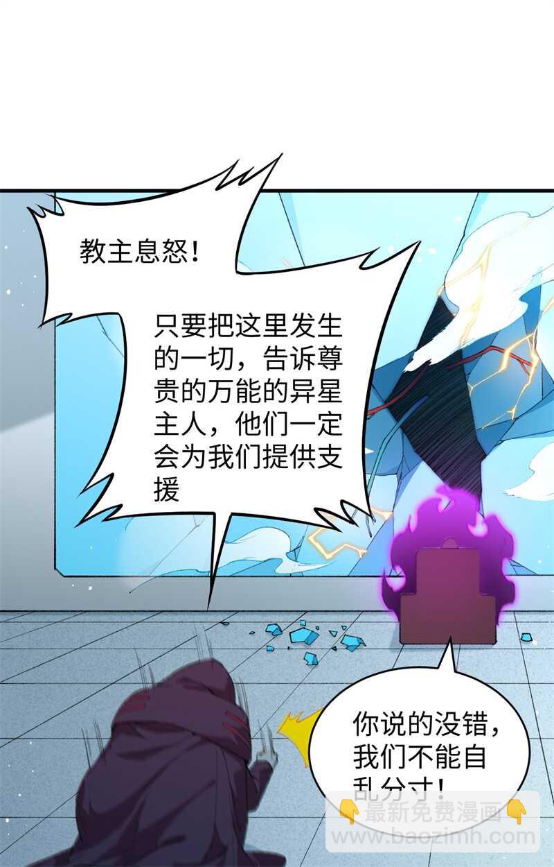 067 绝士境修士38