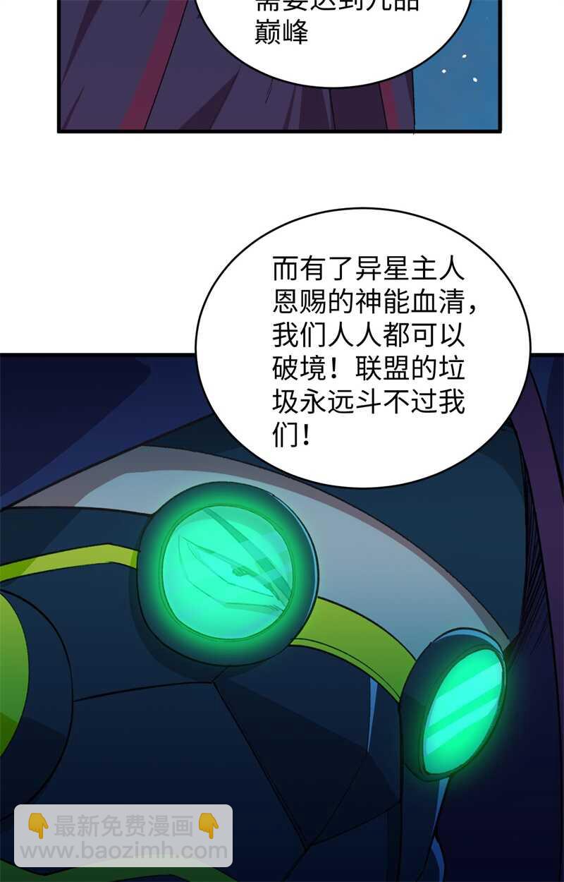 067 绝士境修士40