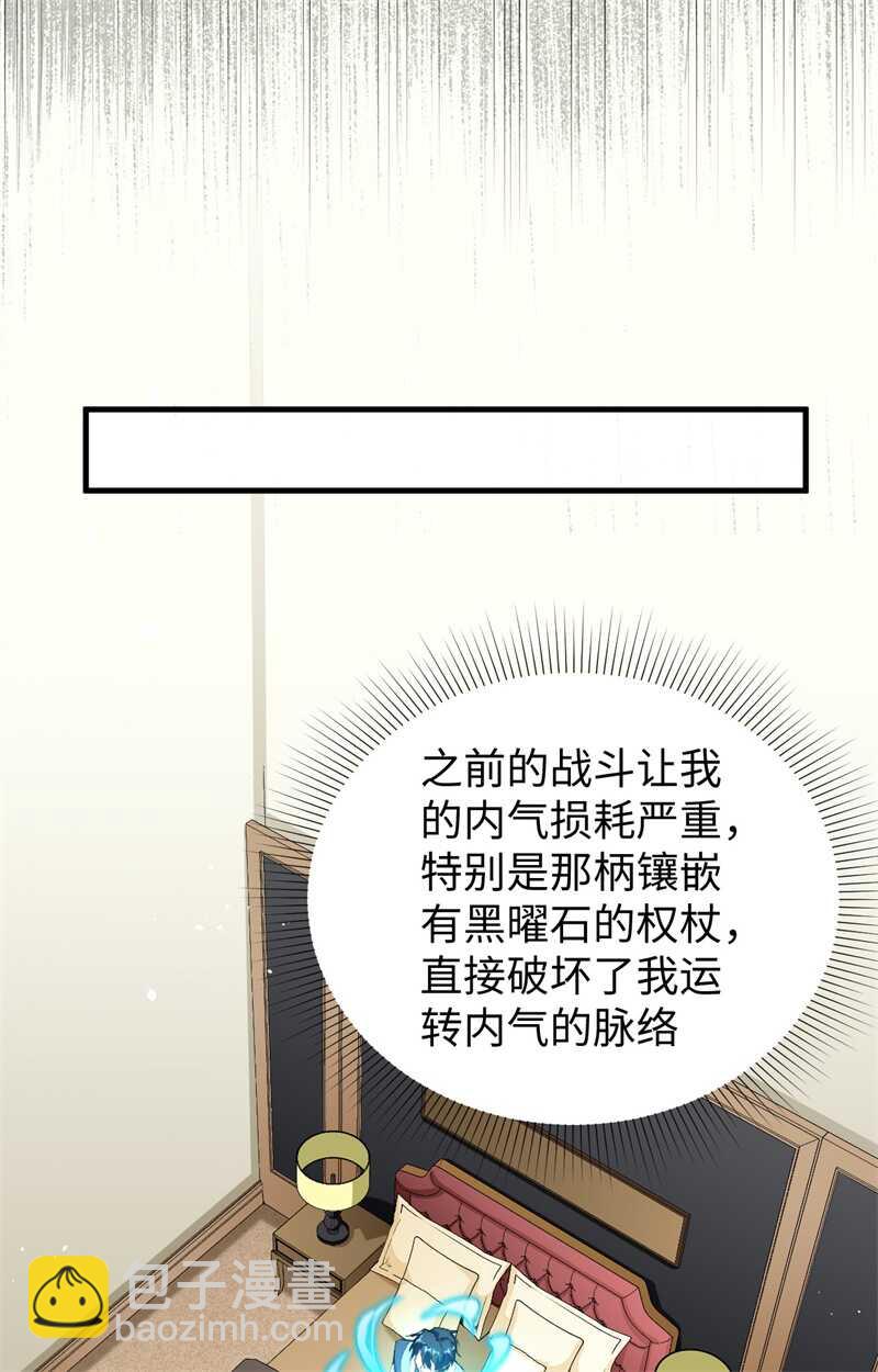 067 绝士境修士42