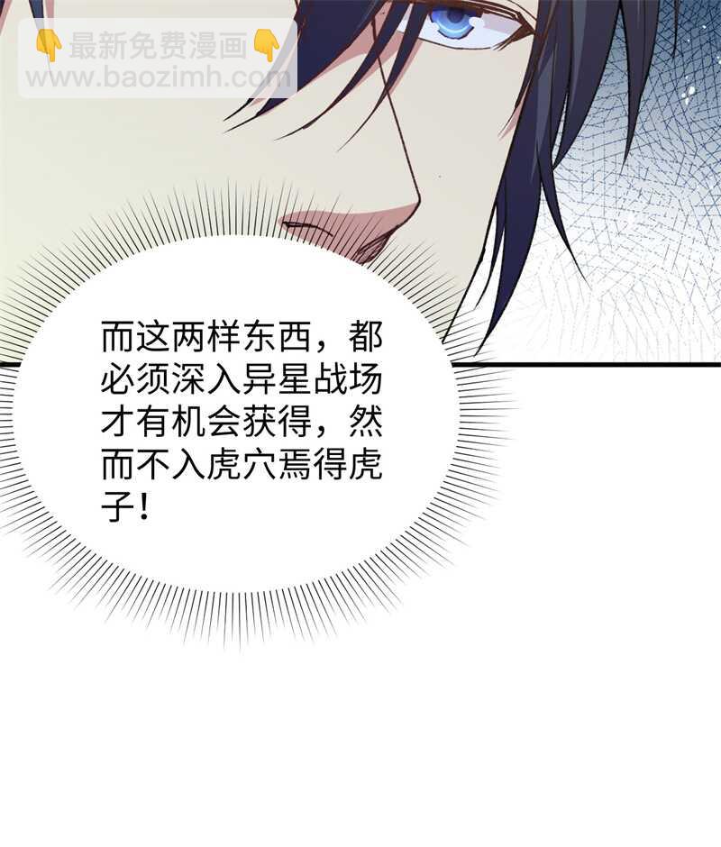 067 绝士境修士45