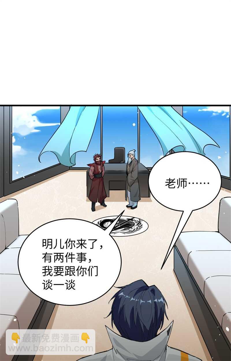 067 绝士境修士47