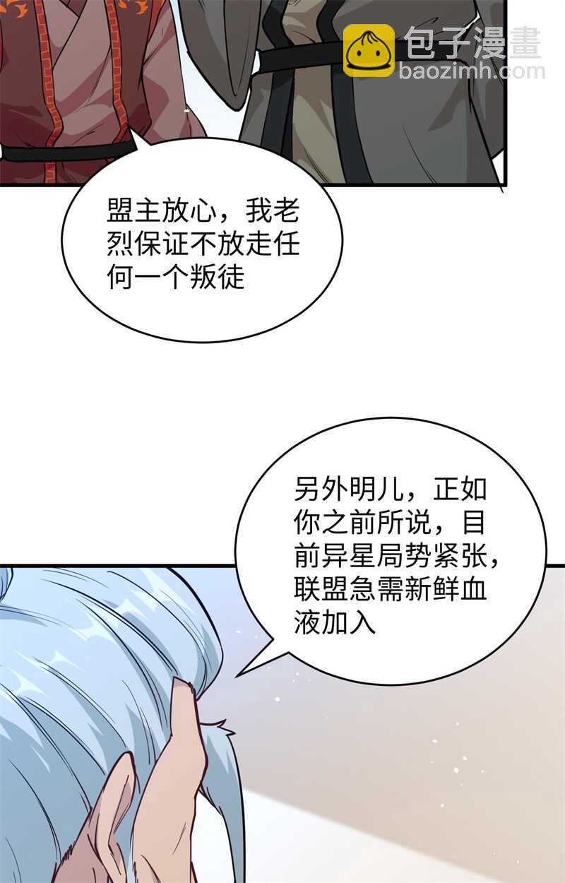 067 绝士境修士49