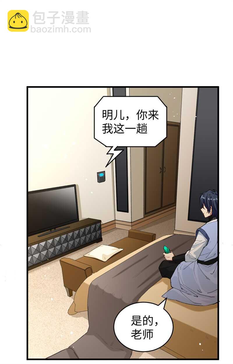 067 绝士境修士50