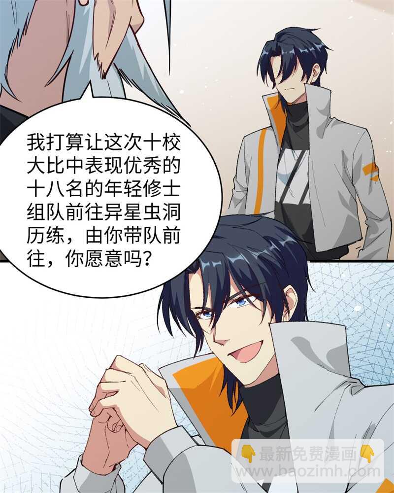 067 绝士境修士54