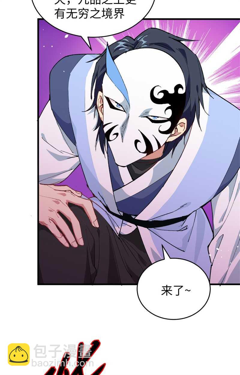 067 绝士境修士6