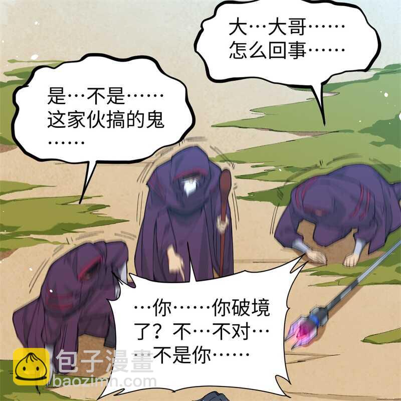 067 绝士境修士9