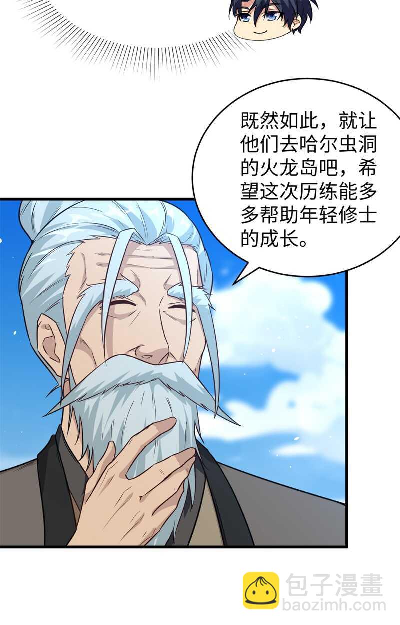 068 虫洞任务11