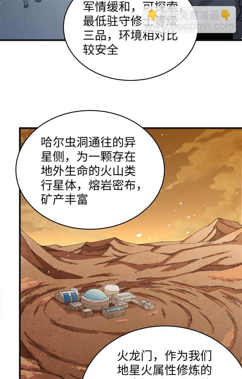 068 虫洞任务28