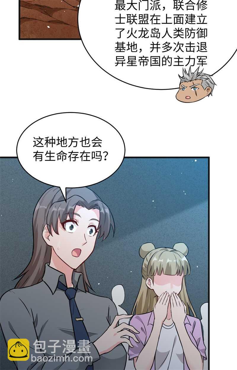 068 虫洞任务29
