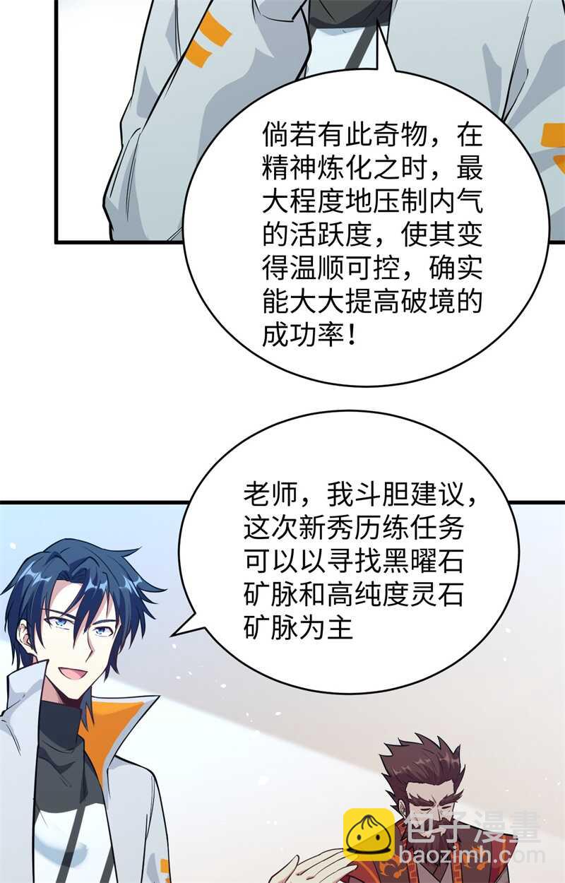 068 虫洞任务4