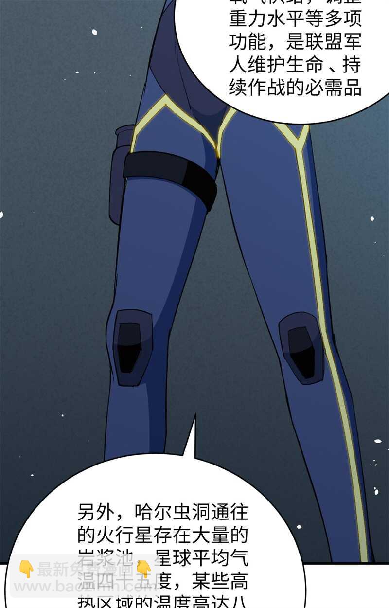 068 虫洞任务44