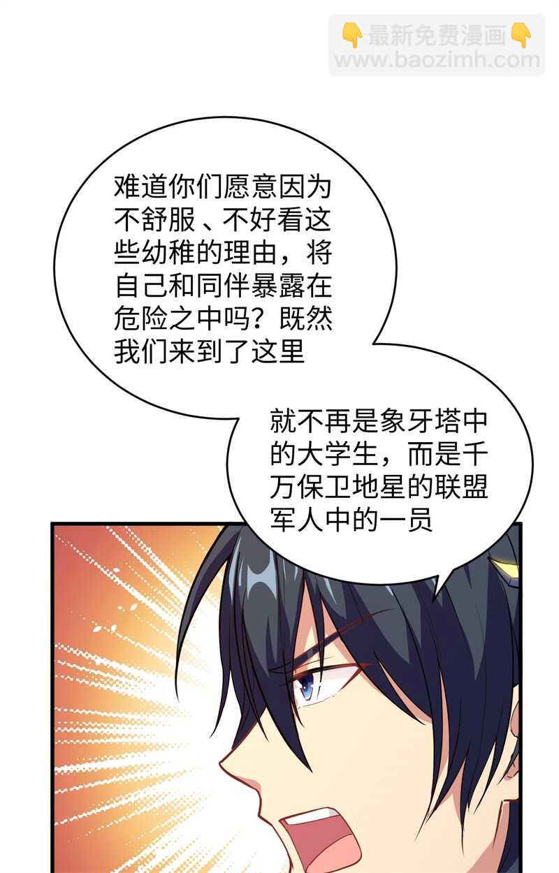 068 虫洞任务50