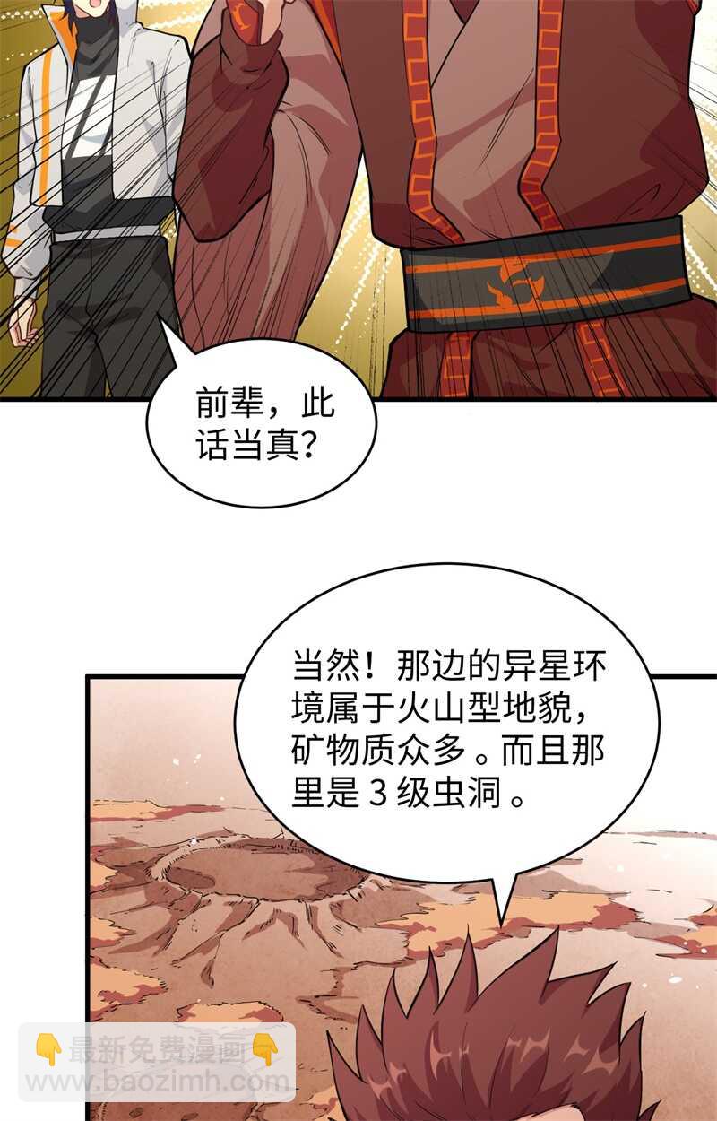 068 虫洞任务7