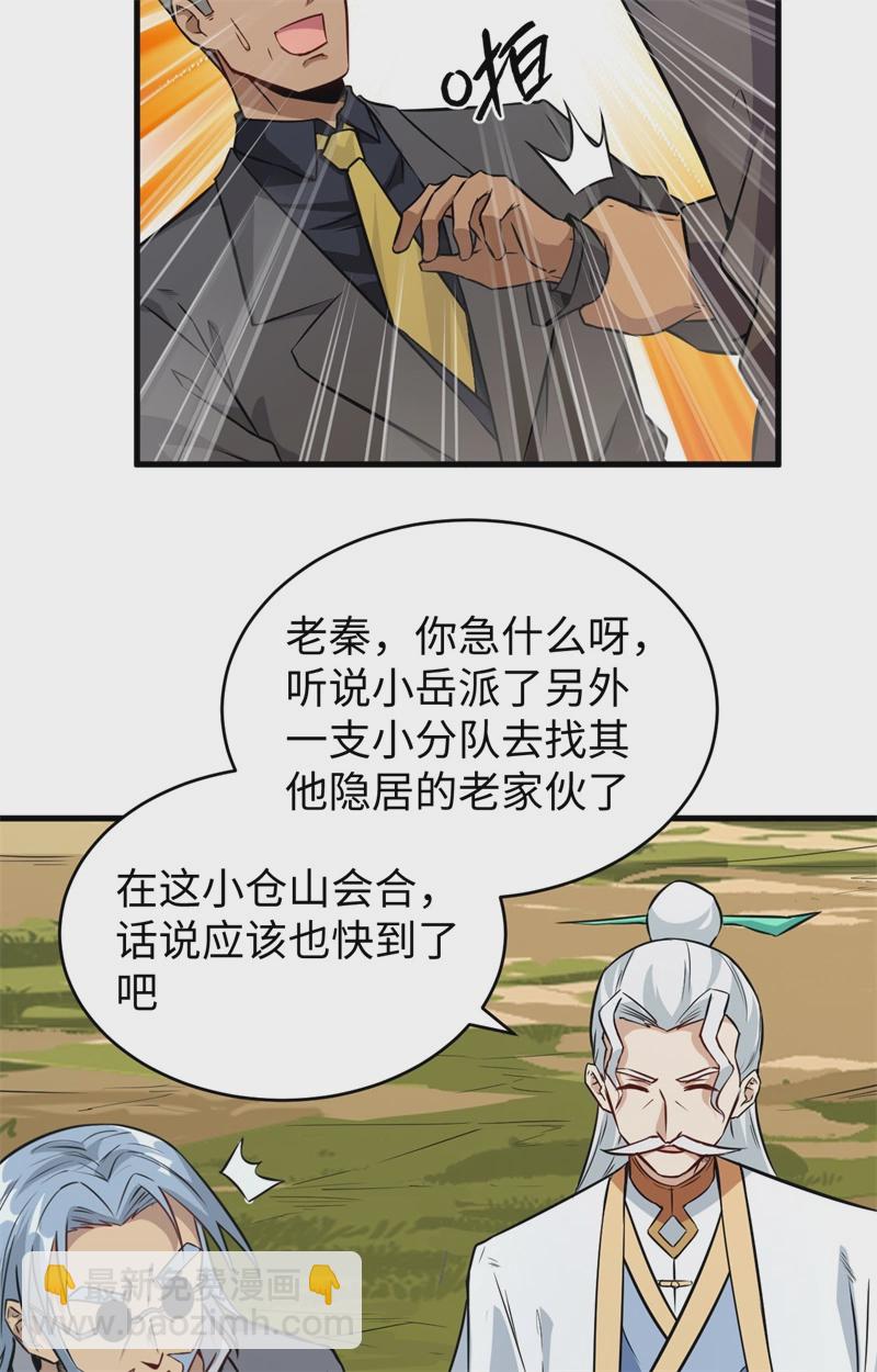 077 幻戏心诀21