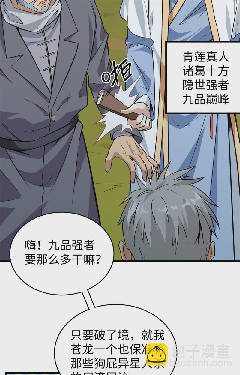 077 幻戏心诀22