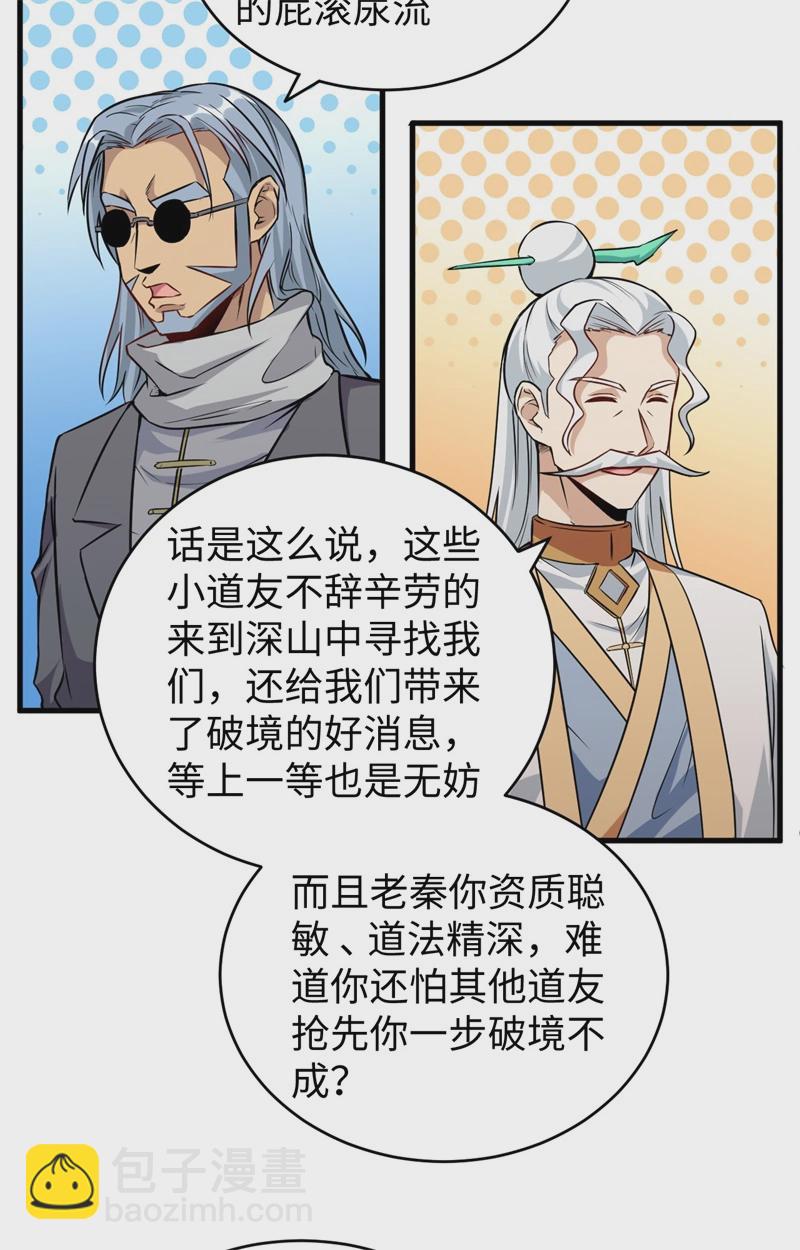 077 幻戏心诀23