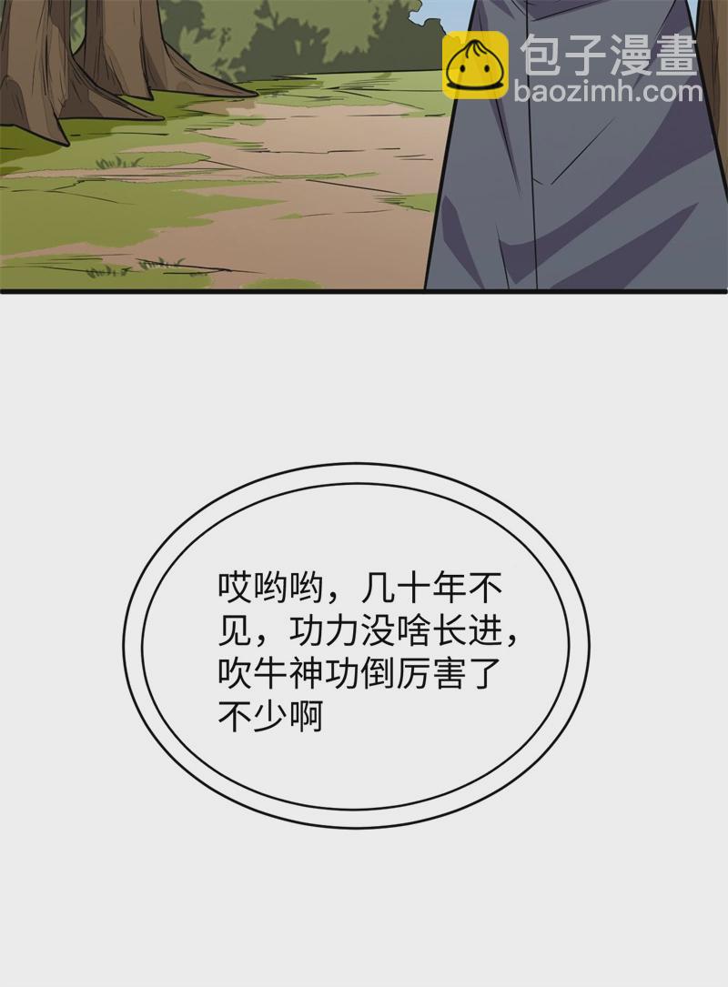077 幻戏心诀25