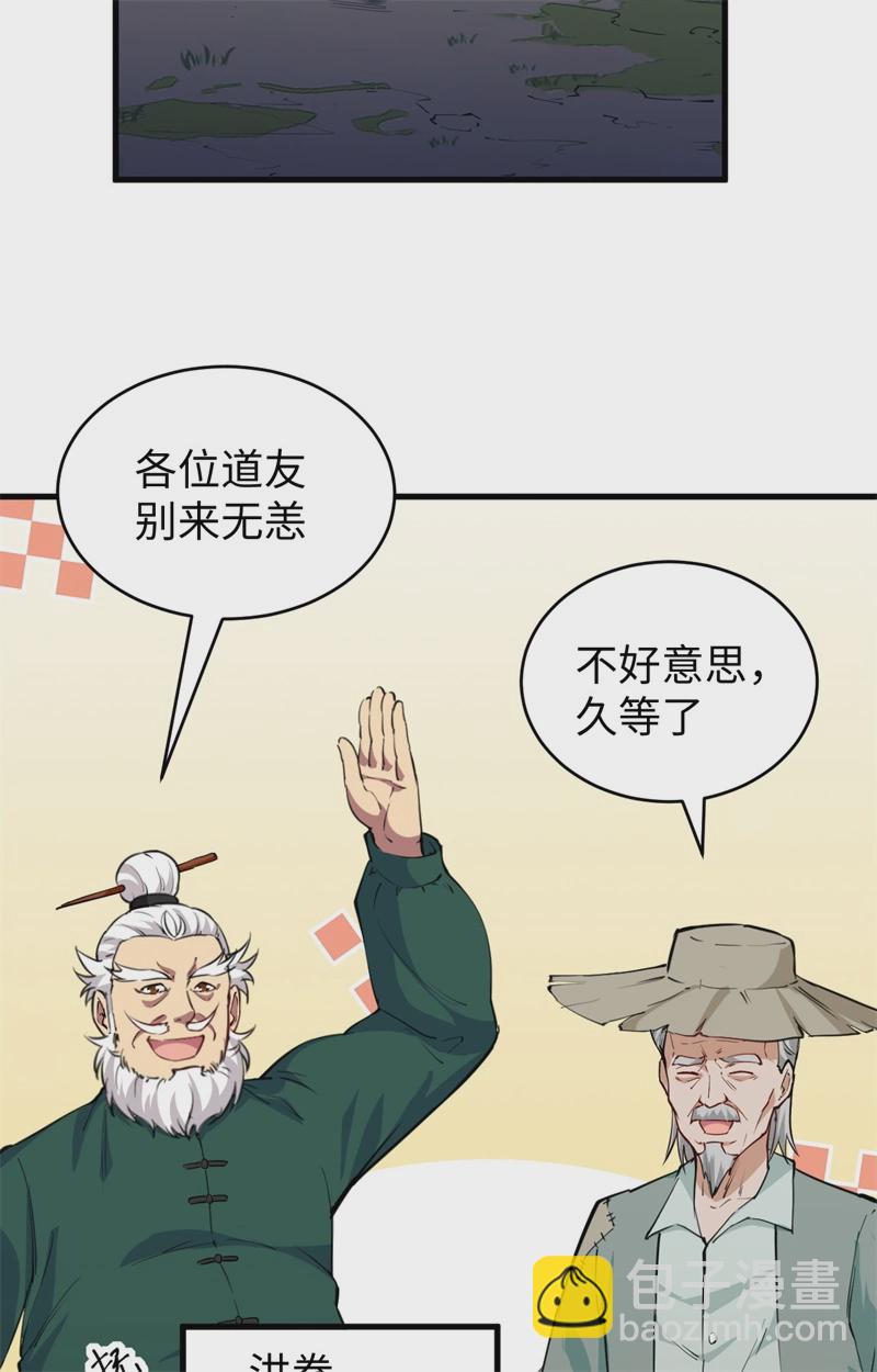 077 幻戏心诀28