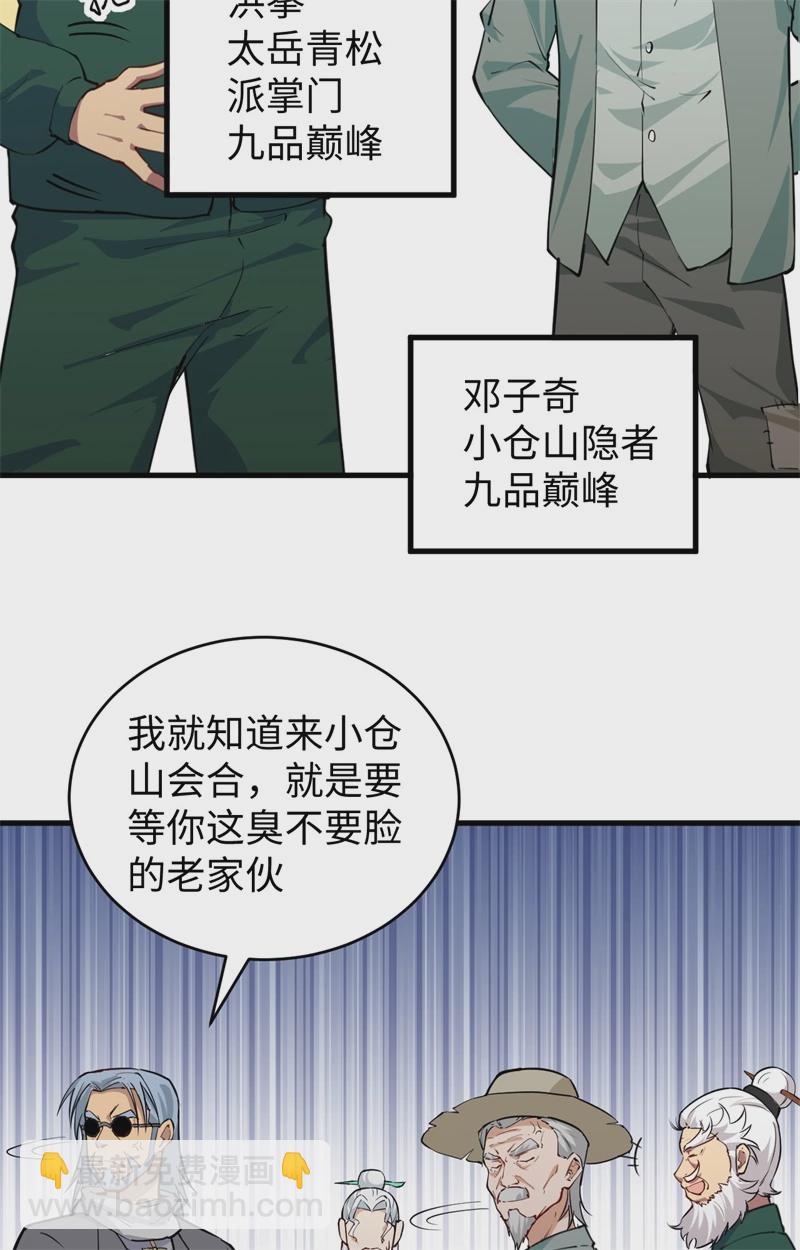 077 幻戏心诀29