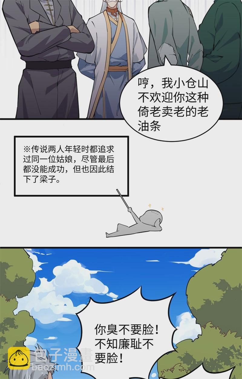 077 幻戏心诀30