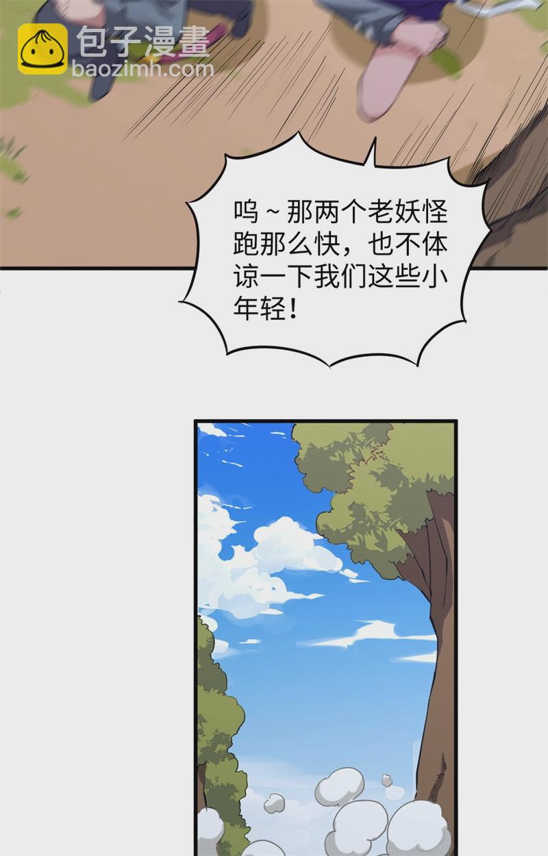 077 幻戏心诀33