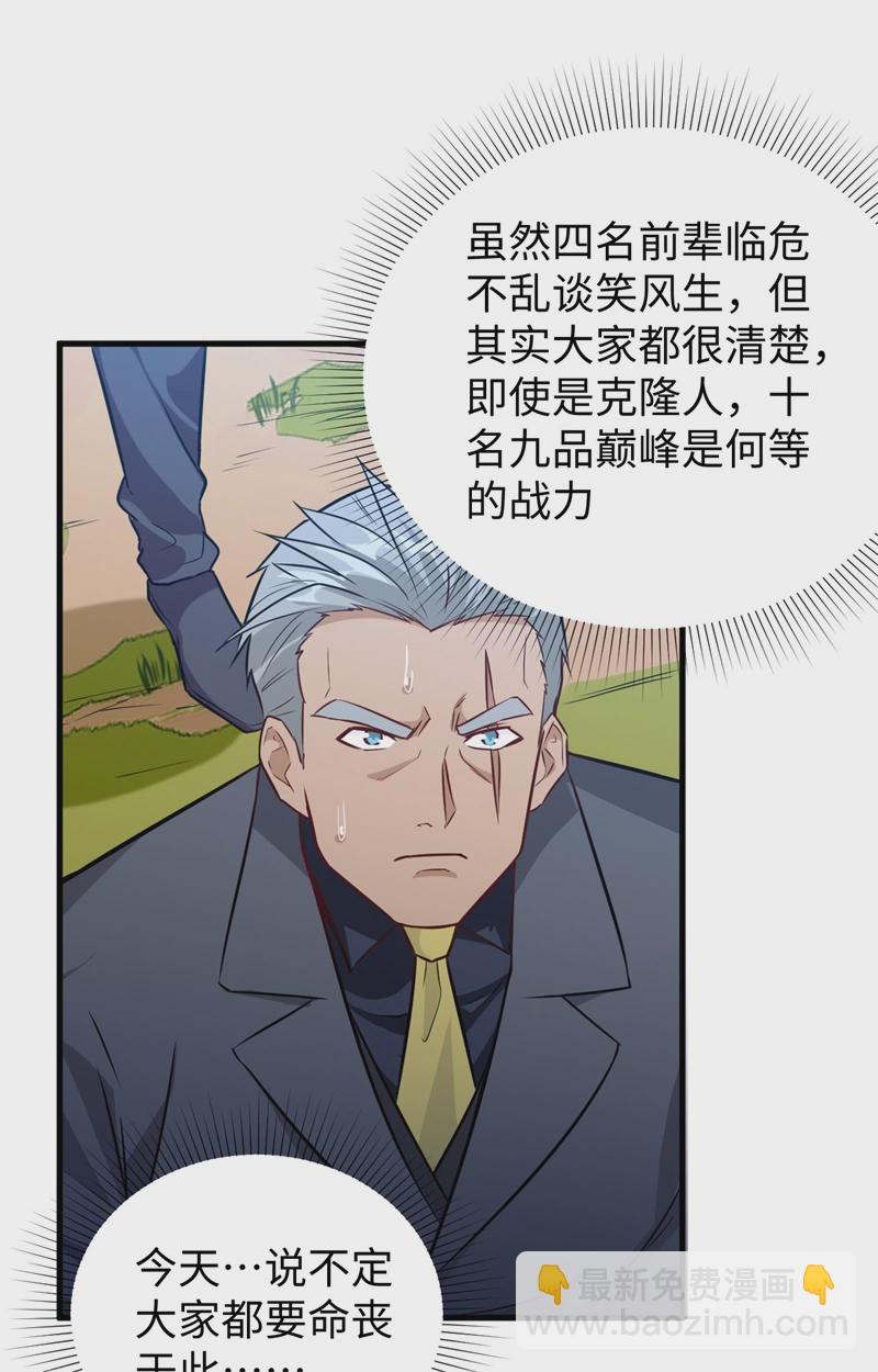 078 异星小队败亡11